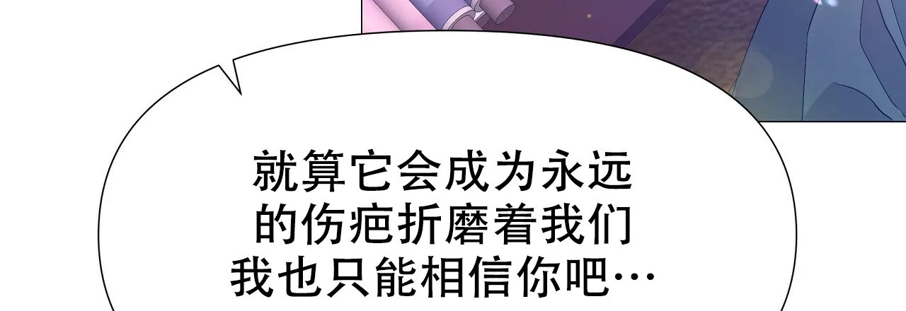 《夜叉演化记》第77话 第42页