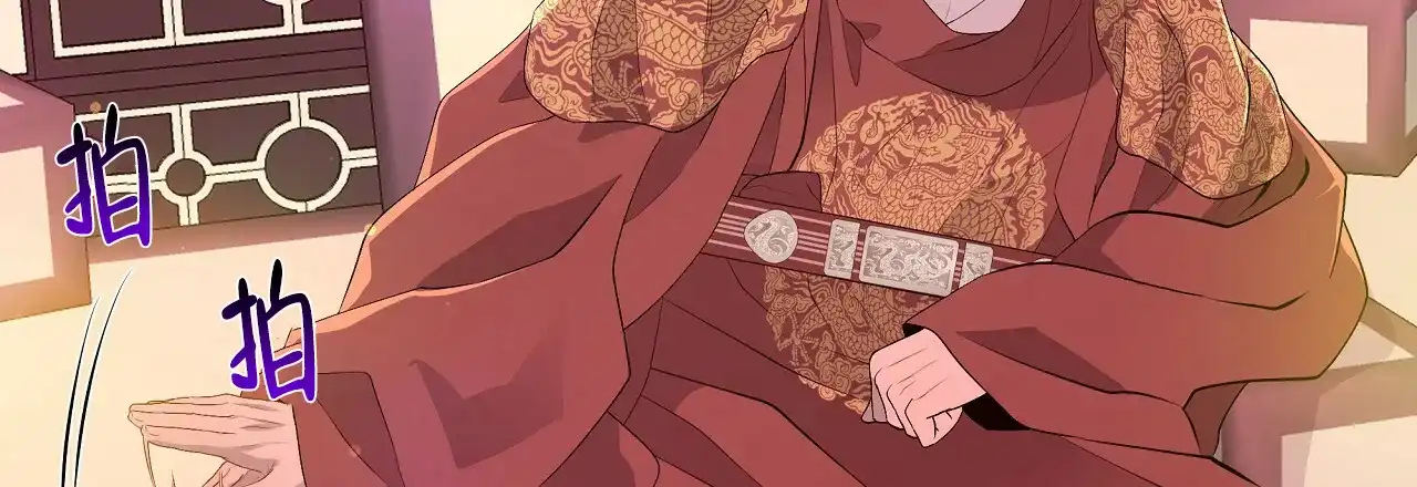 《夜叉演化记》第77话 第13页