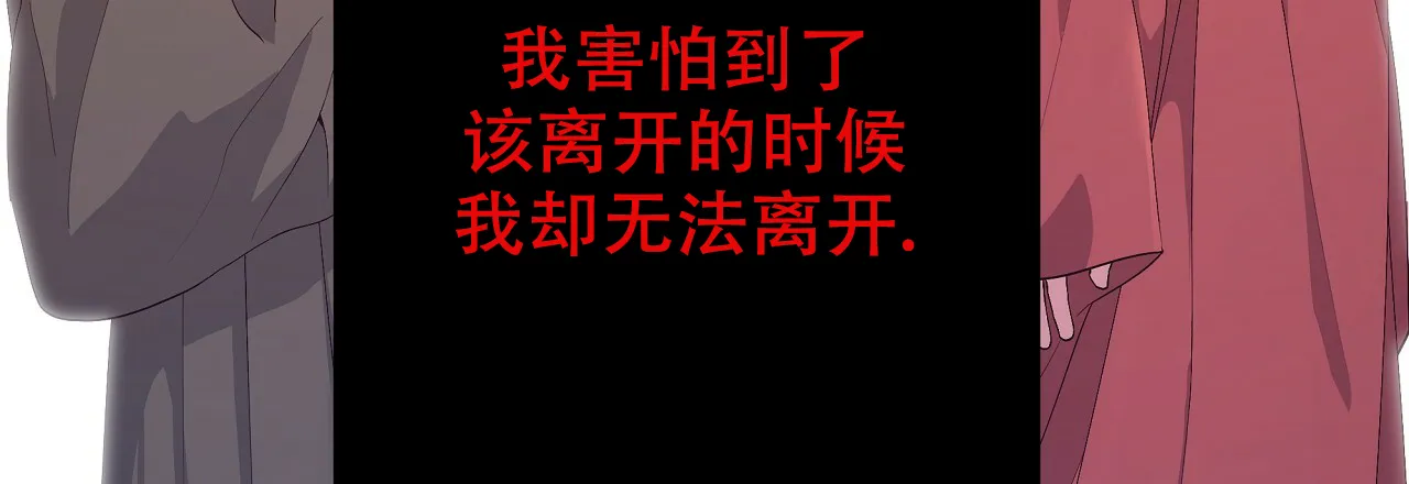 《夜叉演化记》第77话 第73页