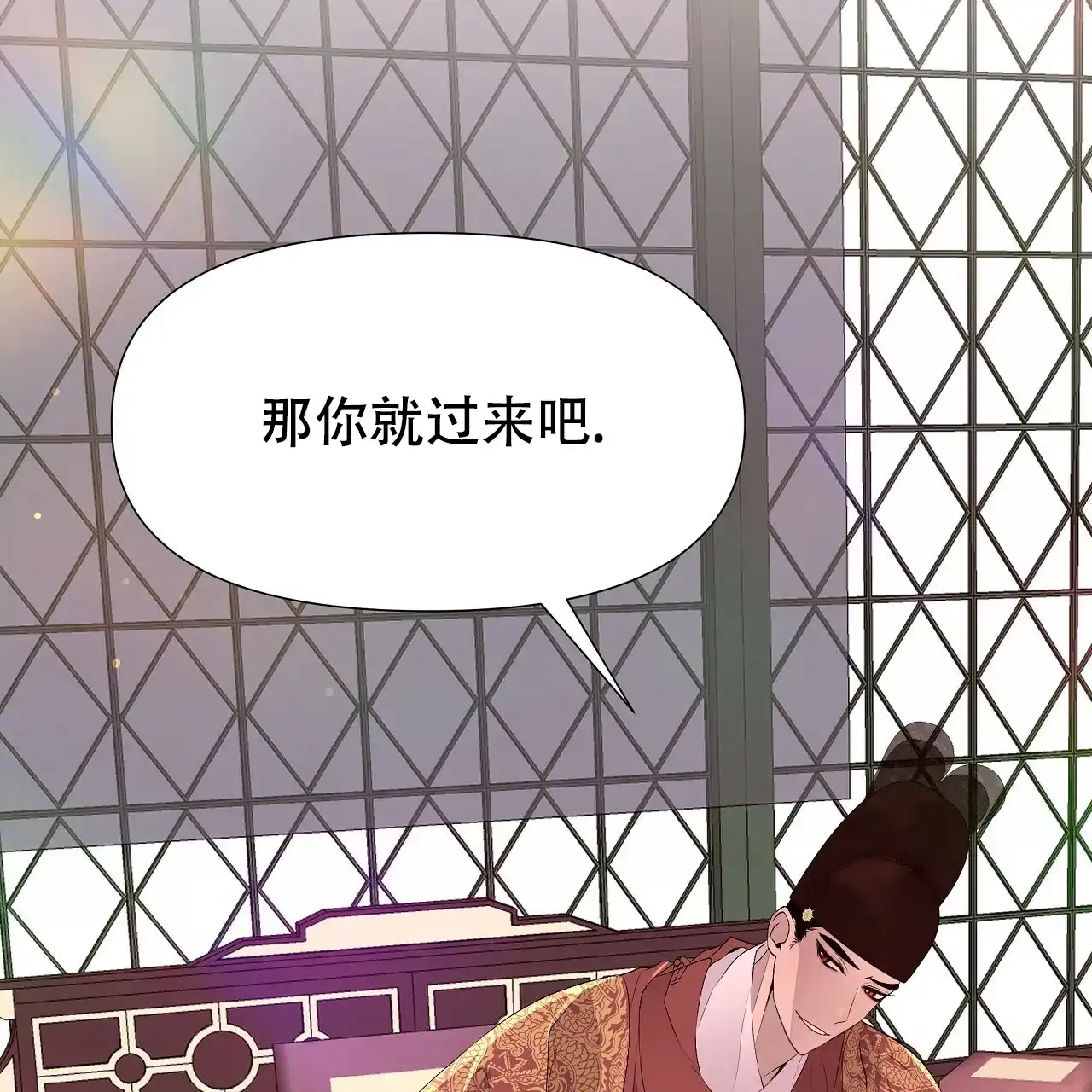 《夜叉演化记》第77话 第12页
