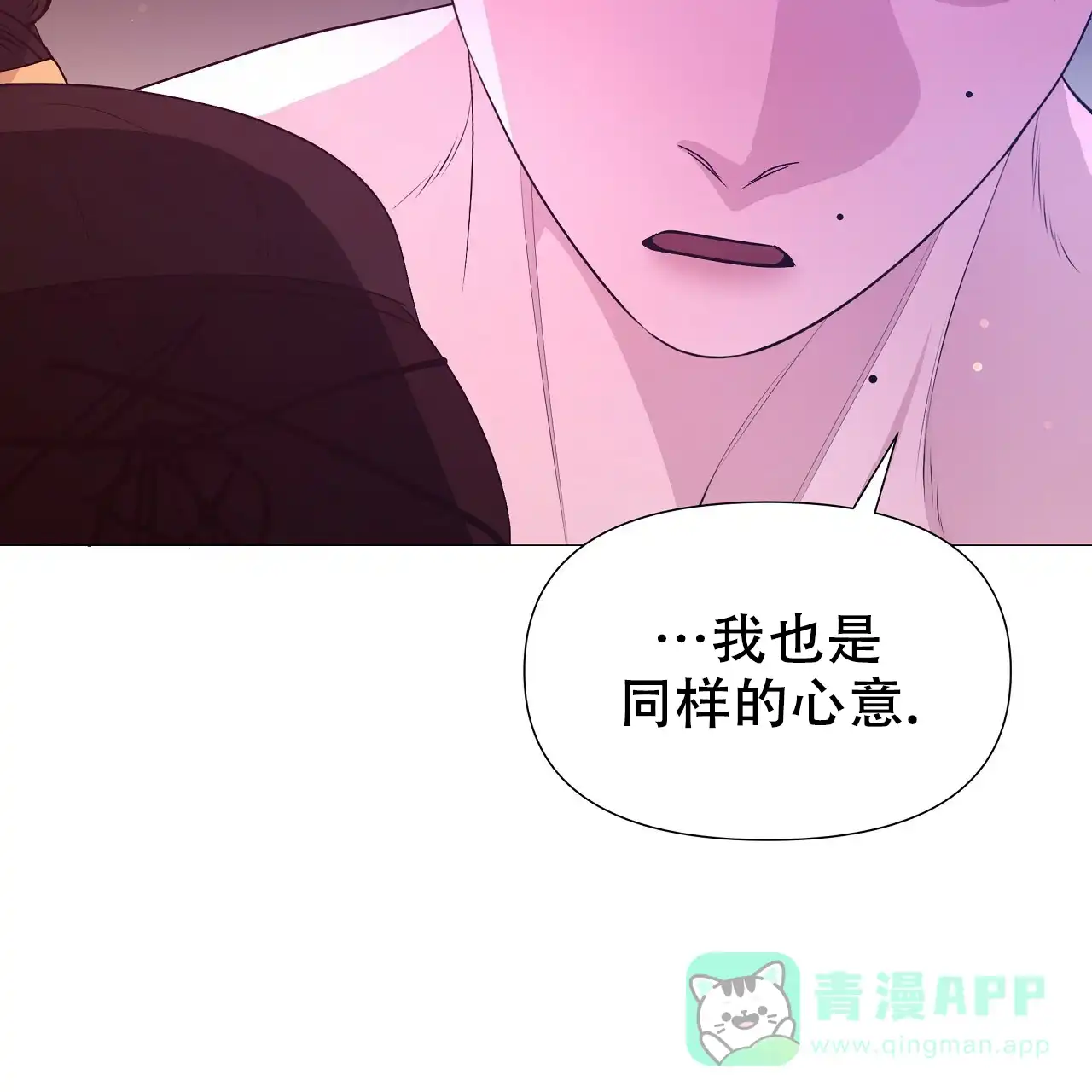 《夜叉演化记》第77话 第71页