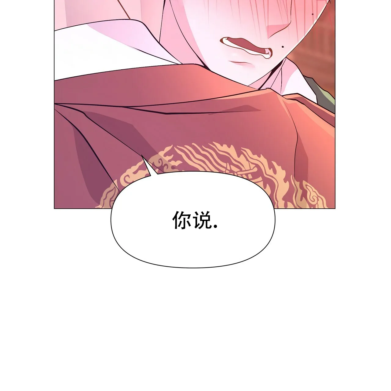 《夜叉演化记》第77话 第25页