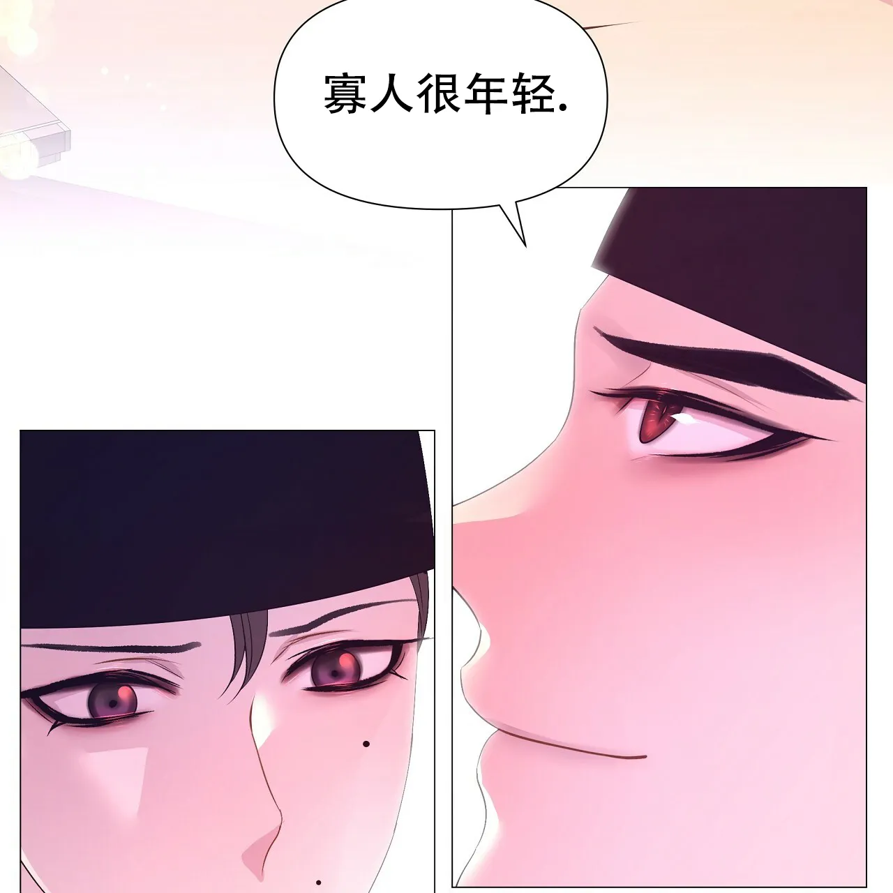 《夜叉演化记》第77话 第32页