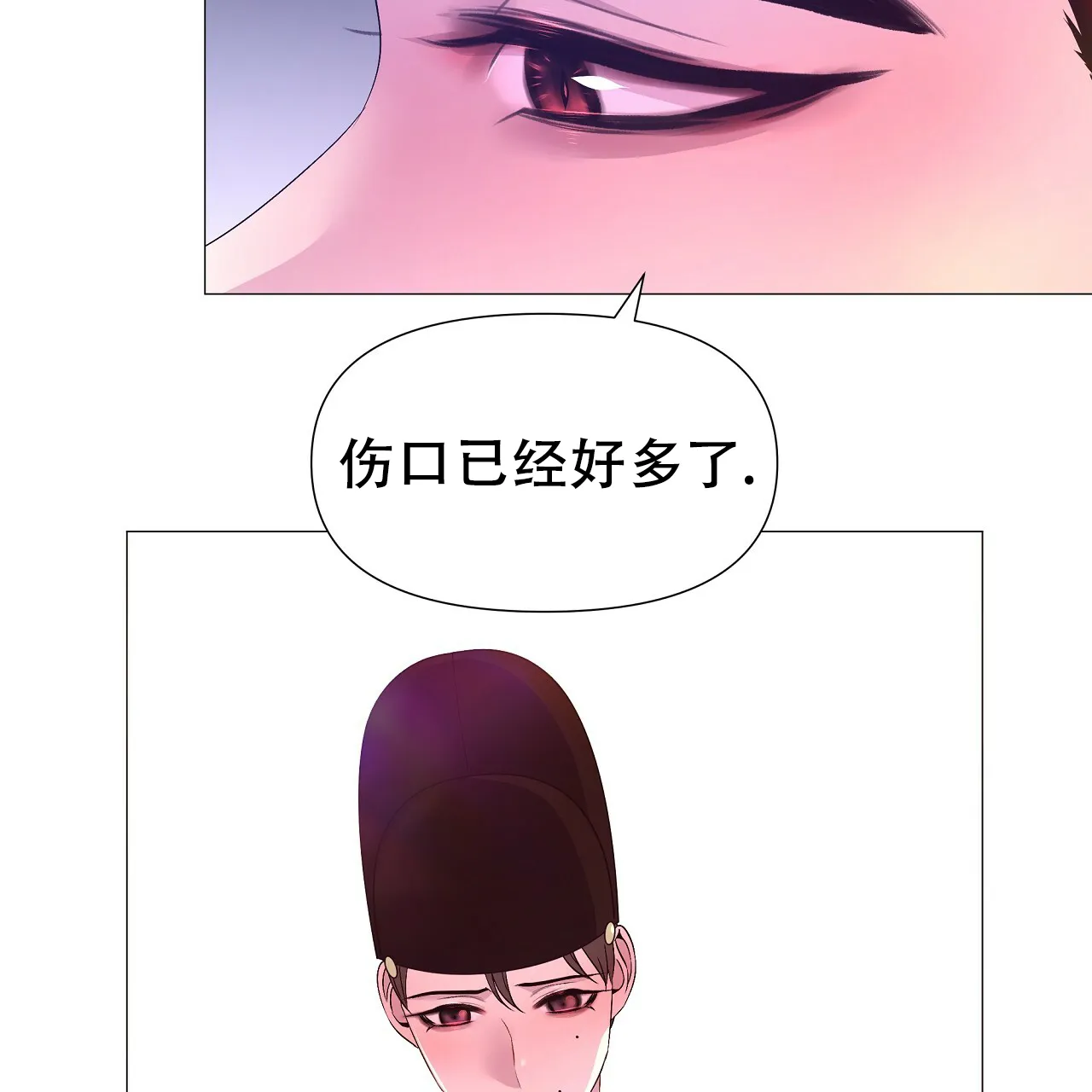 《夜叉演化记》第77话 第35页