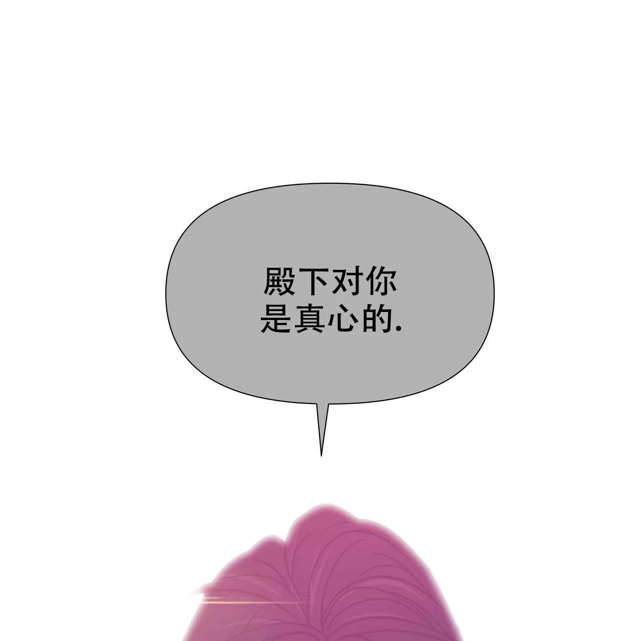 《夜叉演化记》第77话 第49页