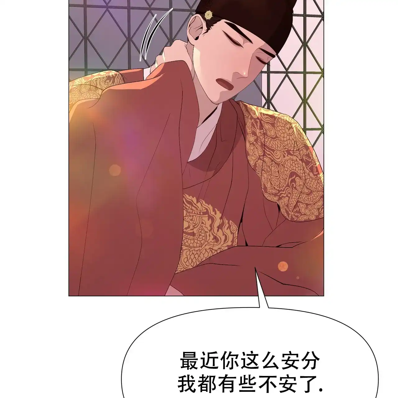 《夜叉演化记》第77话 第5页