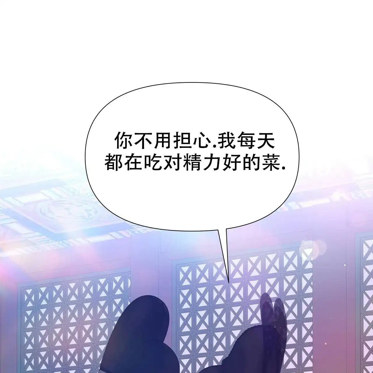《夜叉演化记》第77话 第29页