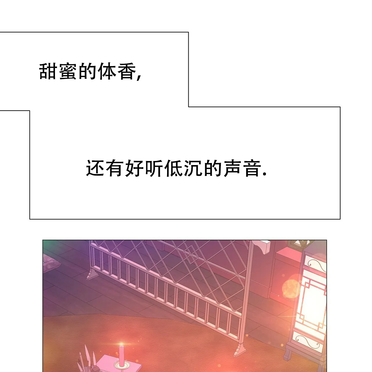 《夜叉演化记》第77话 第75页