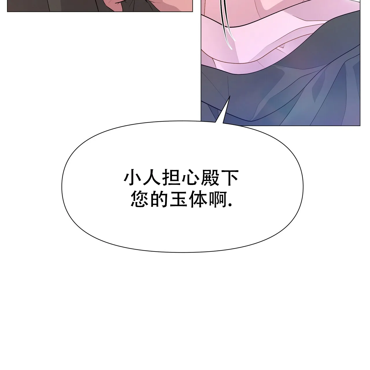 《夜叉演化记》第77话 第28页