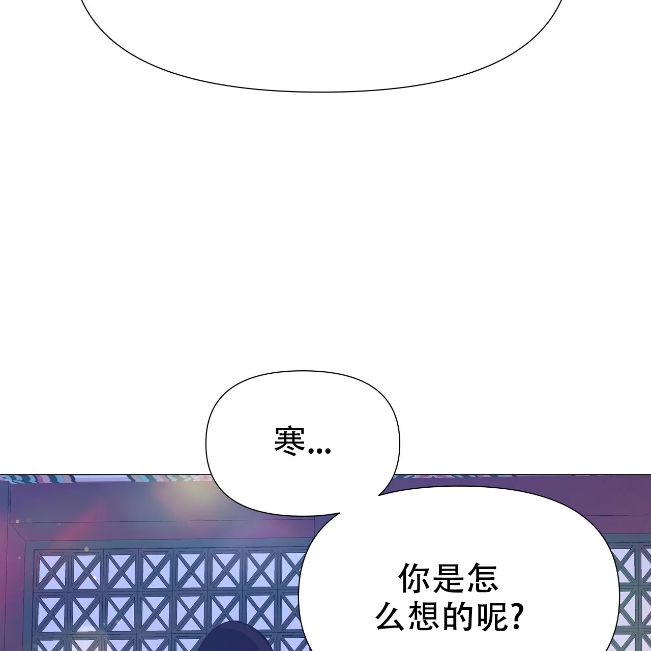 《夜叉演化记》第77话 第43页