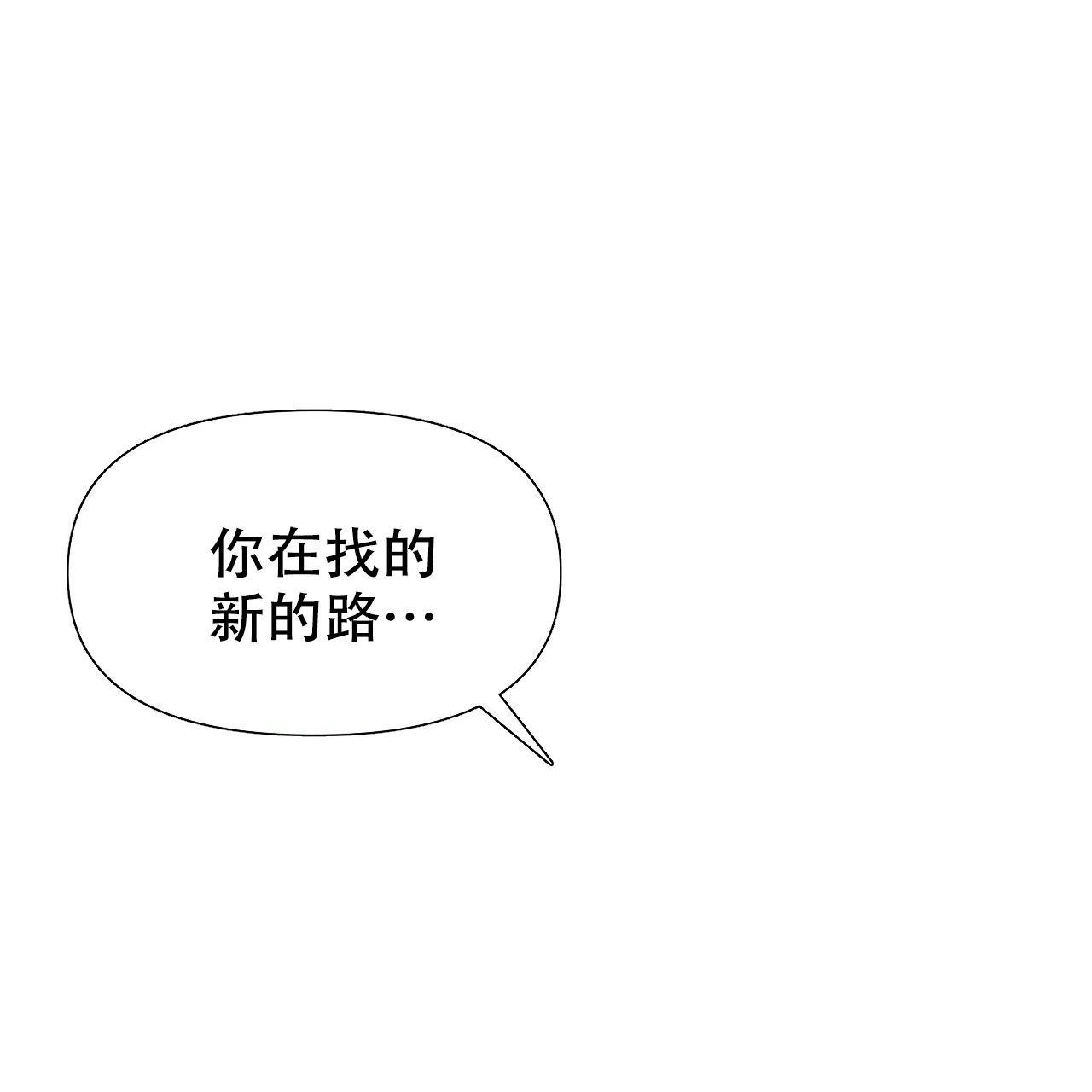 《夜叉演化记》第77话 第38页