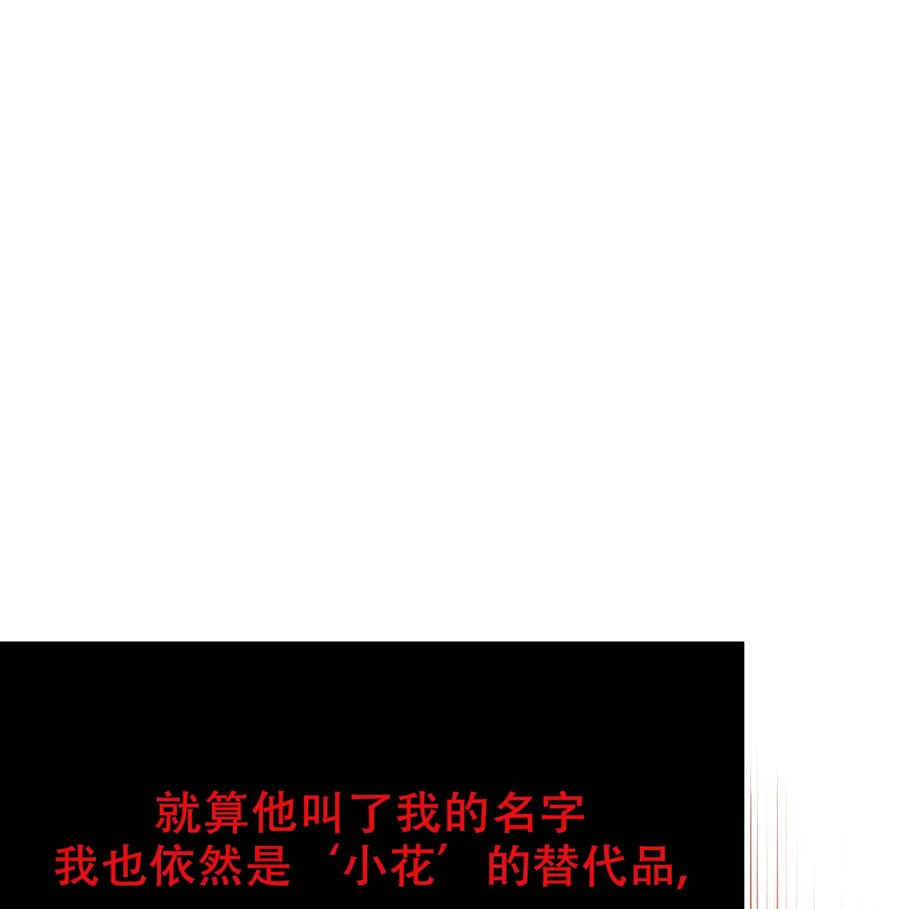 《夜叉演化记》第77话 第58页
