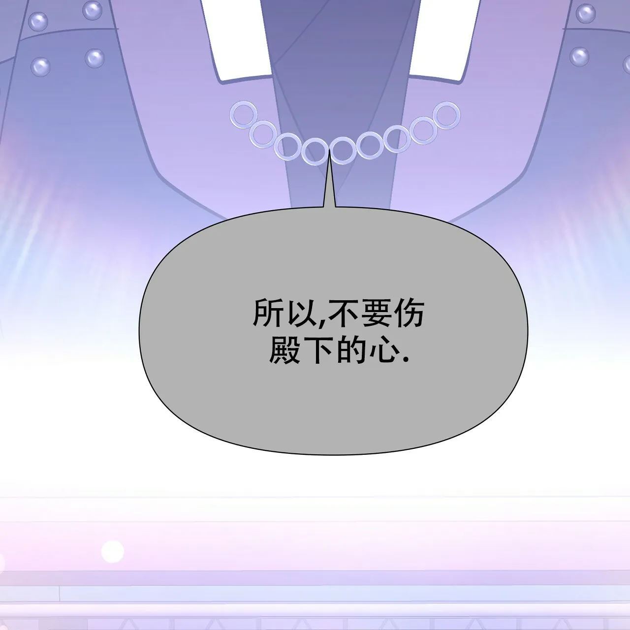 《夜叉演化记》第77话 第52页