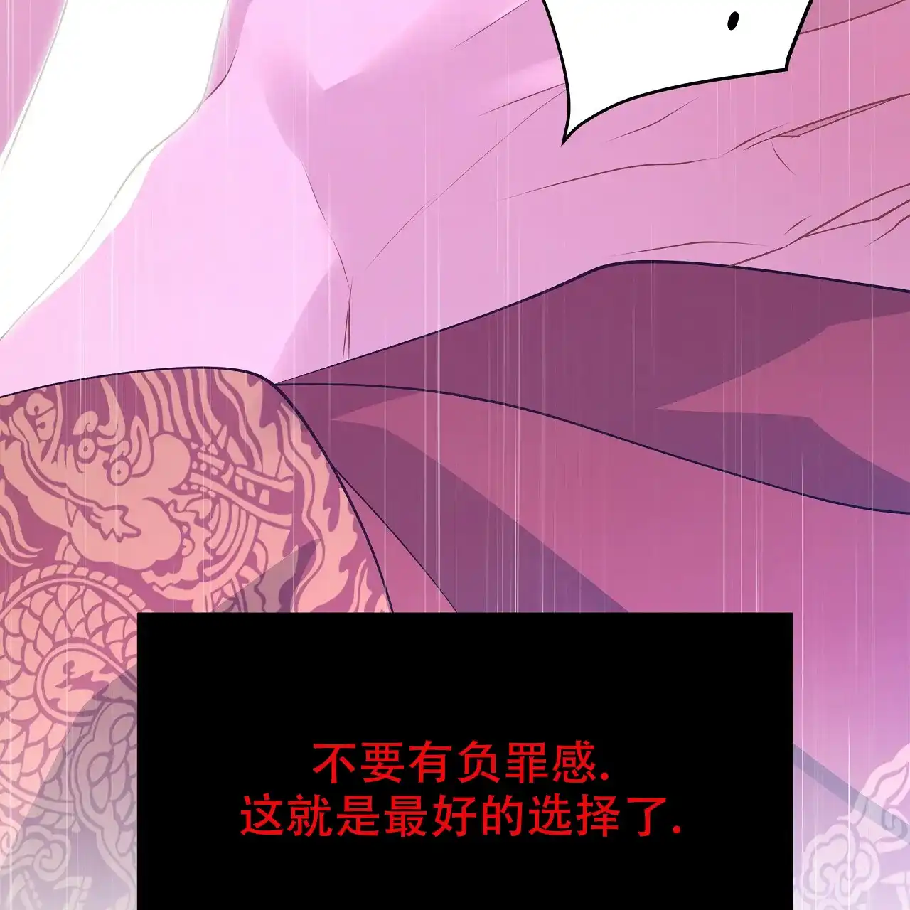《夜叉演化记》第77话 第62页