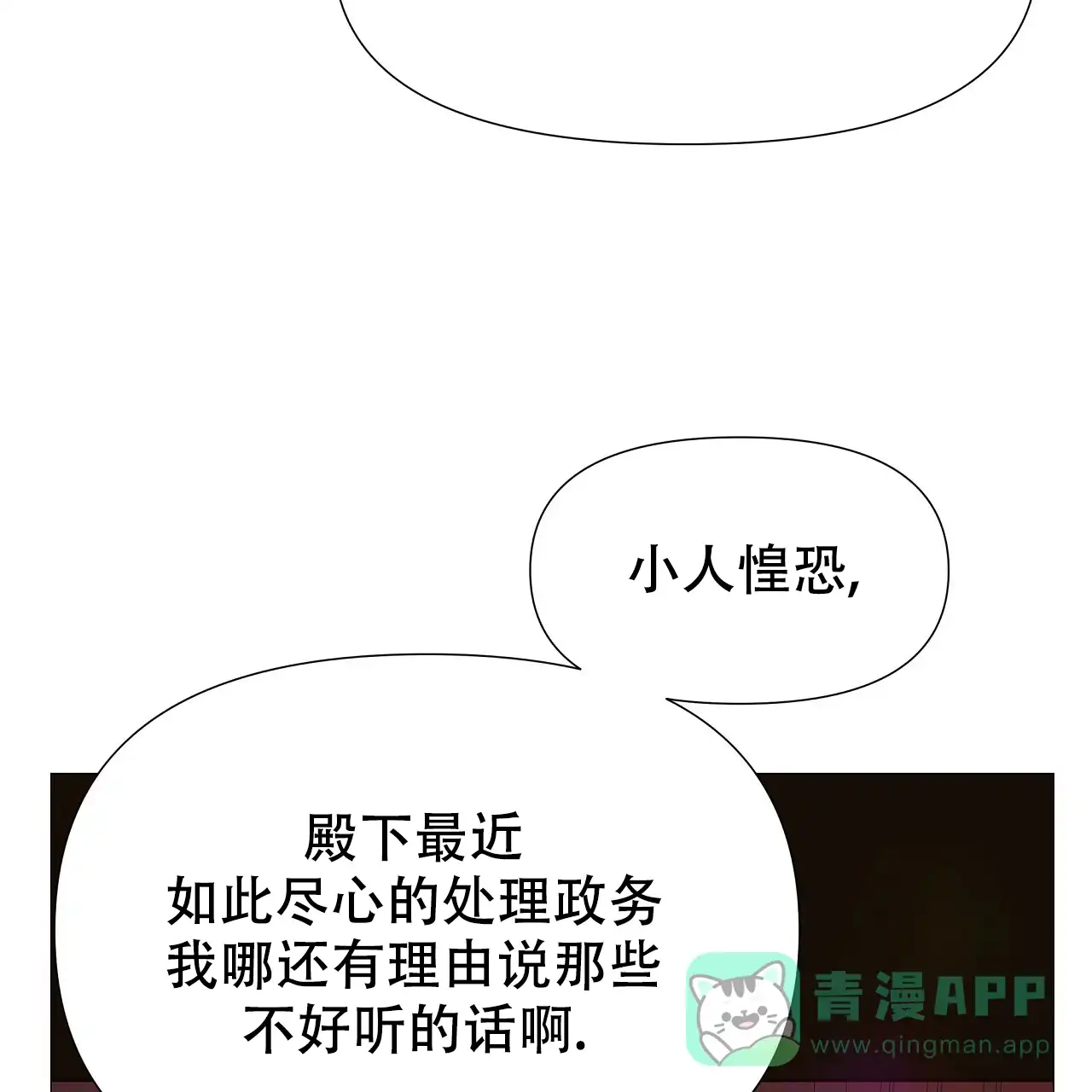 《夜叉演化记》第77话 第6页