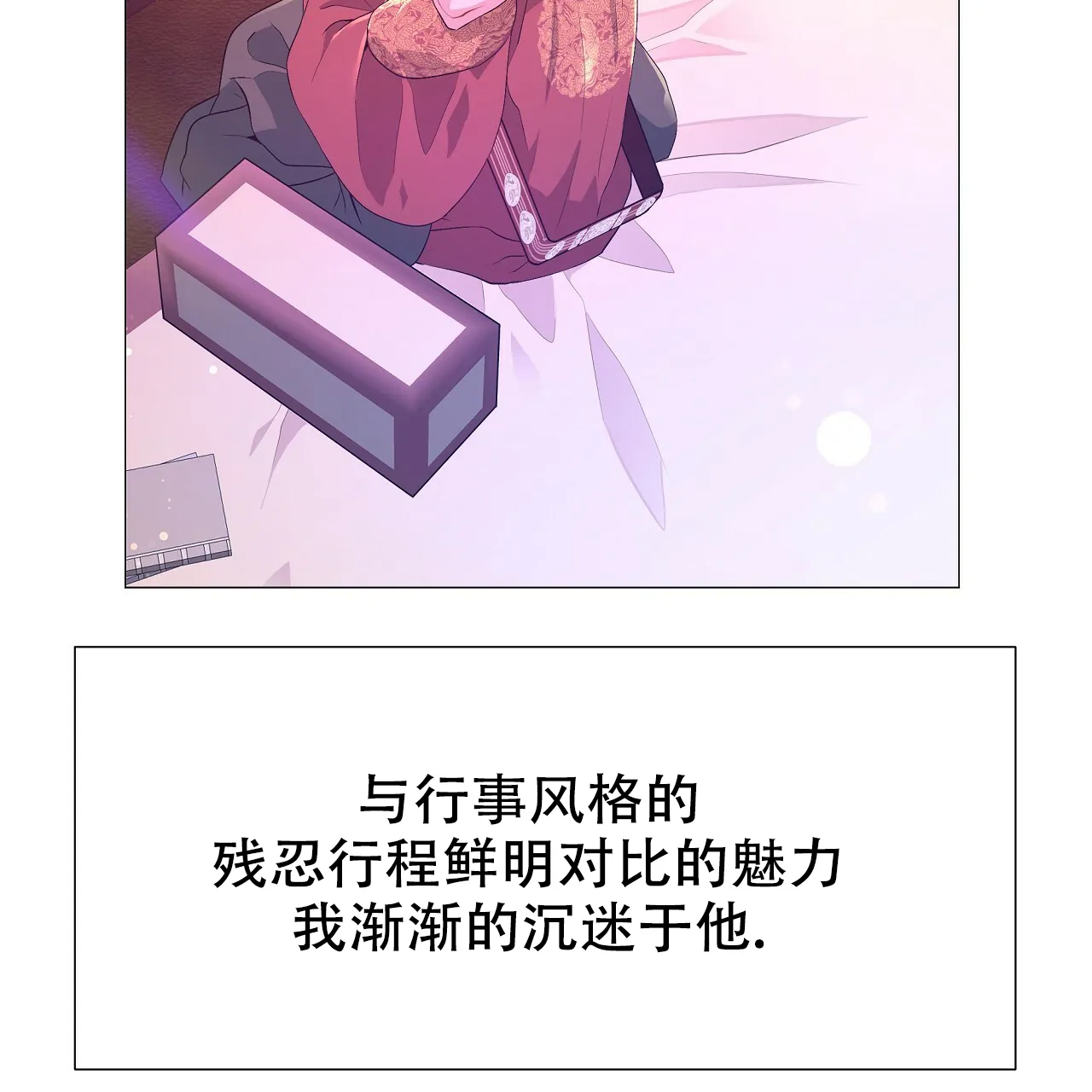 《夜叉演化记》第77话 第77页