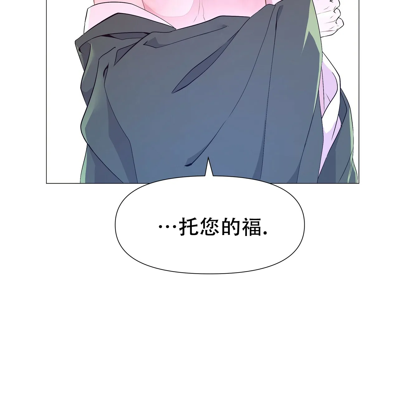 《夜叉演化记》第77话 第37页