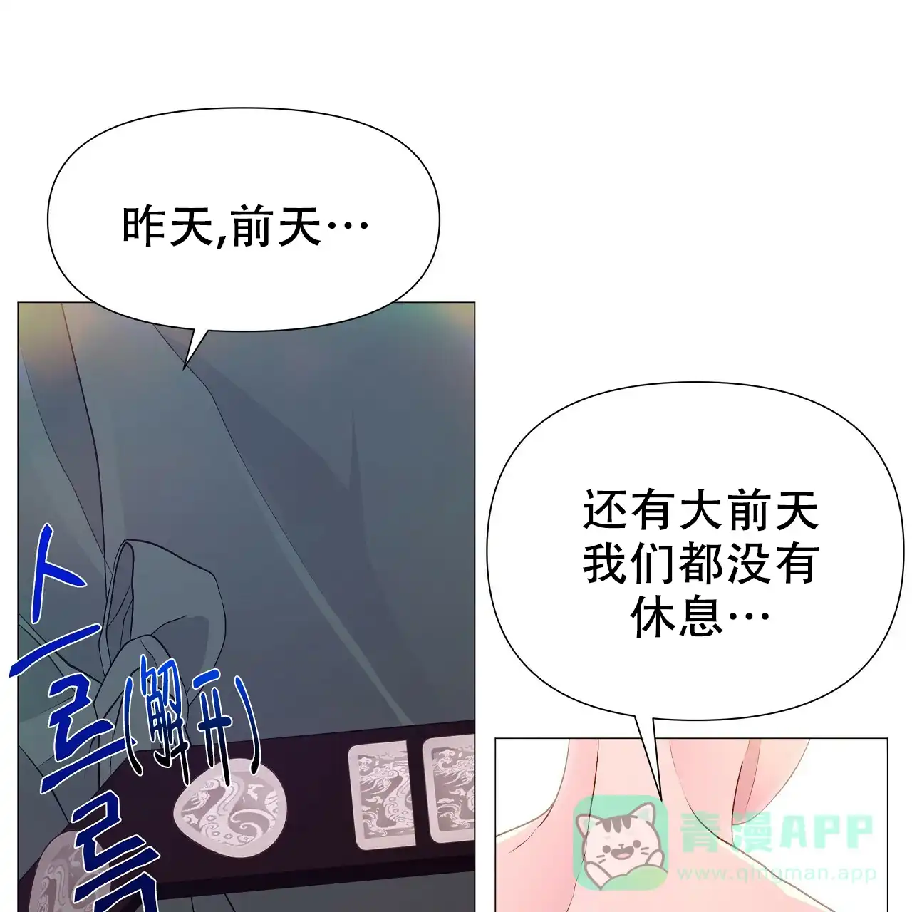 《夜叉演化记》第77话 第26页