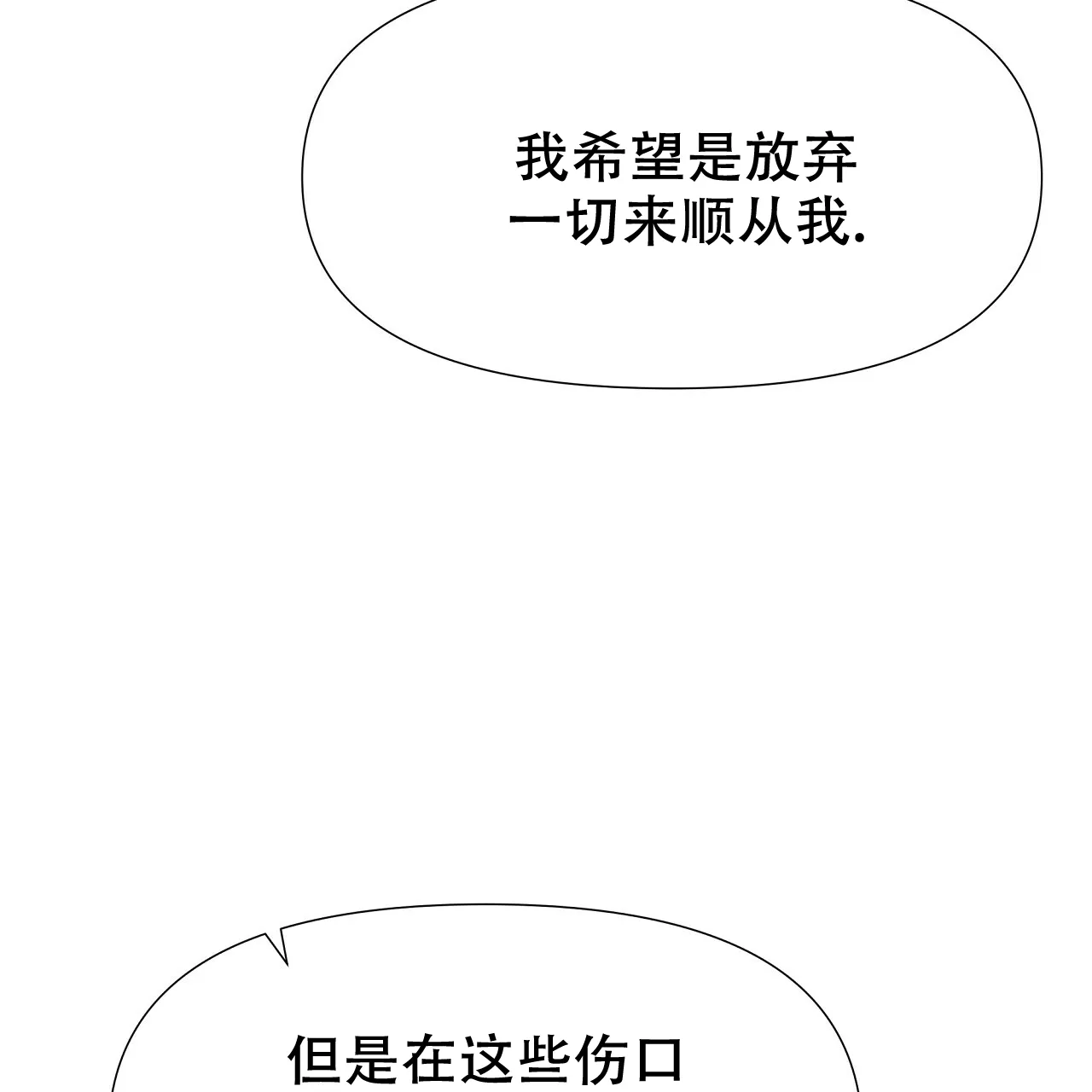 《夜叉演化记》第77话 第40页