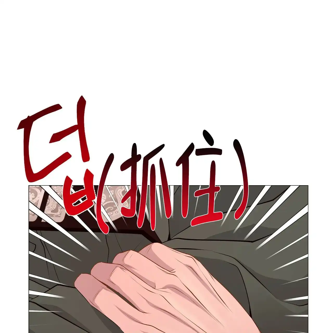 《夜叉演化记》第77话 第18页