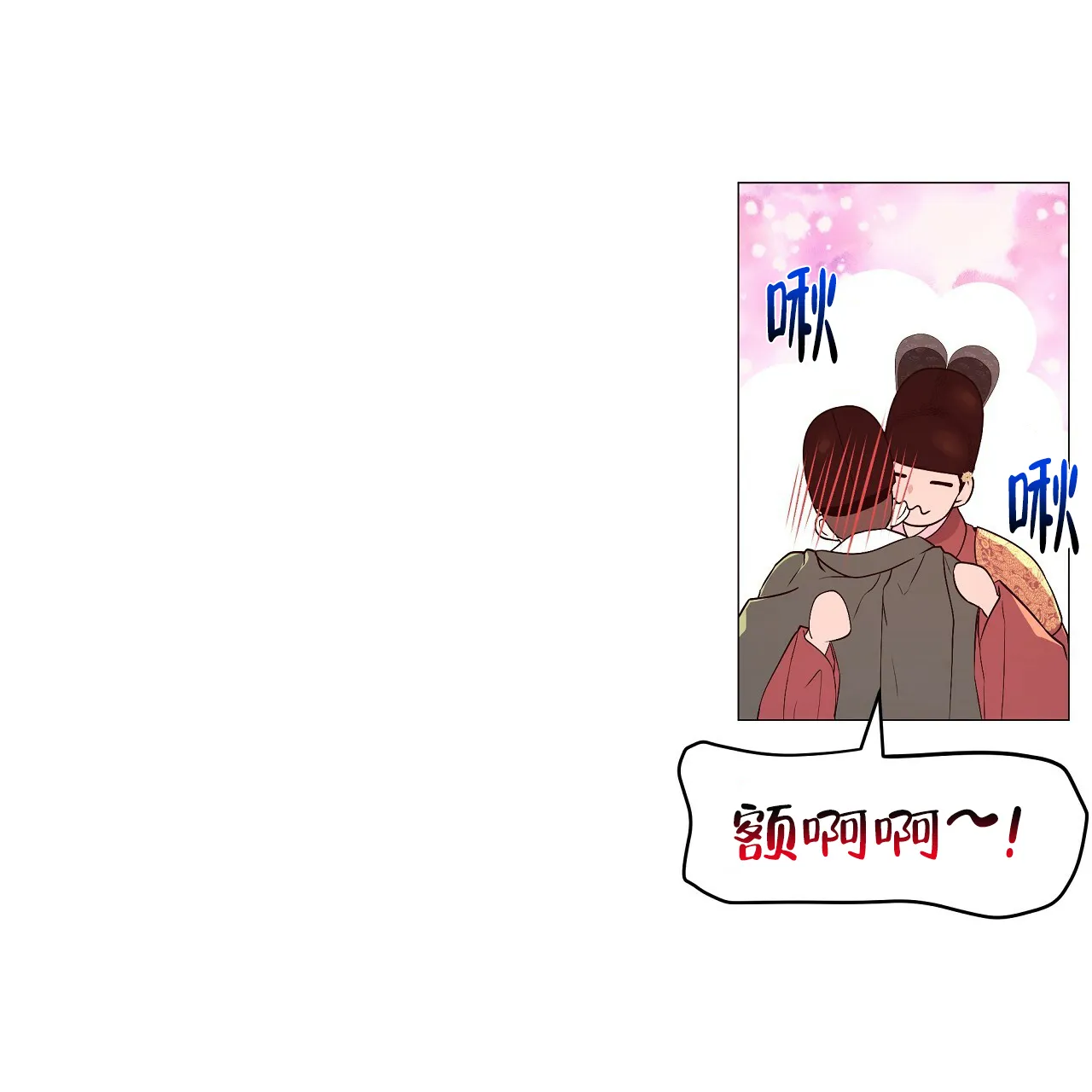《夜叉演化记》第77话 第22页