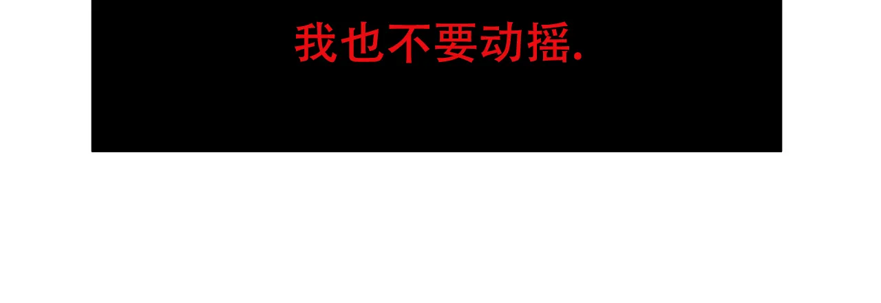 《夜叉演化记》第77话 第57页