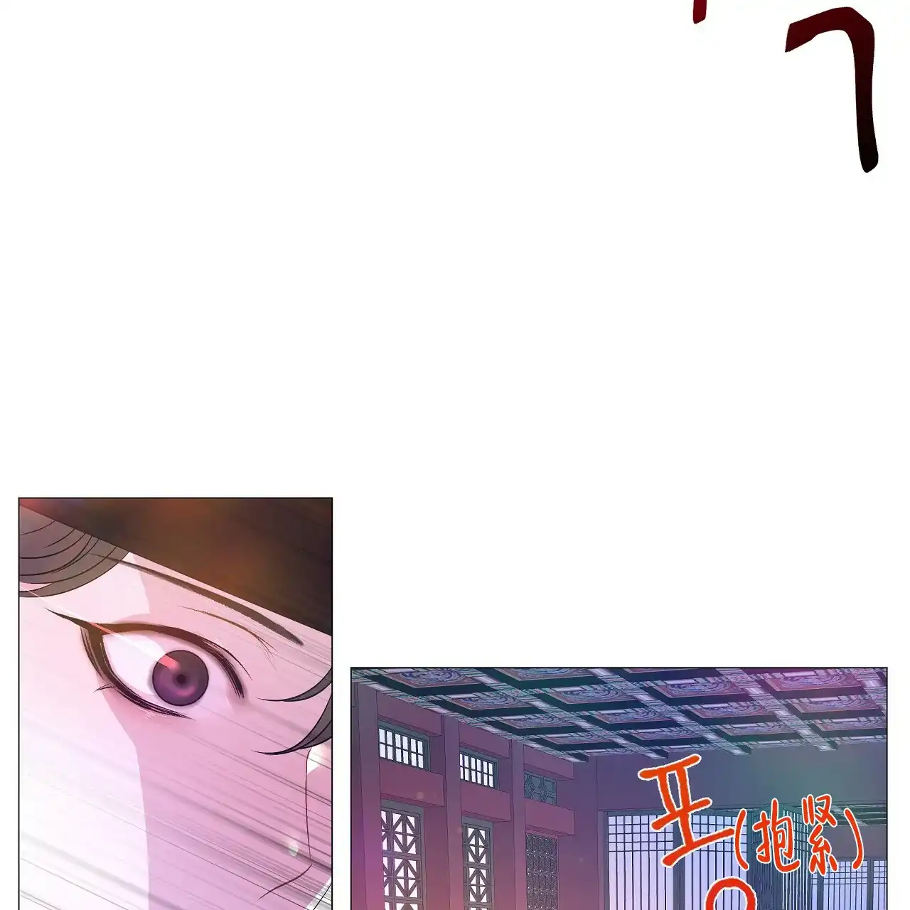 《夜叉演化记》第77话 第20页