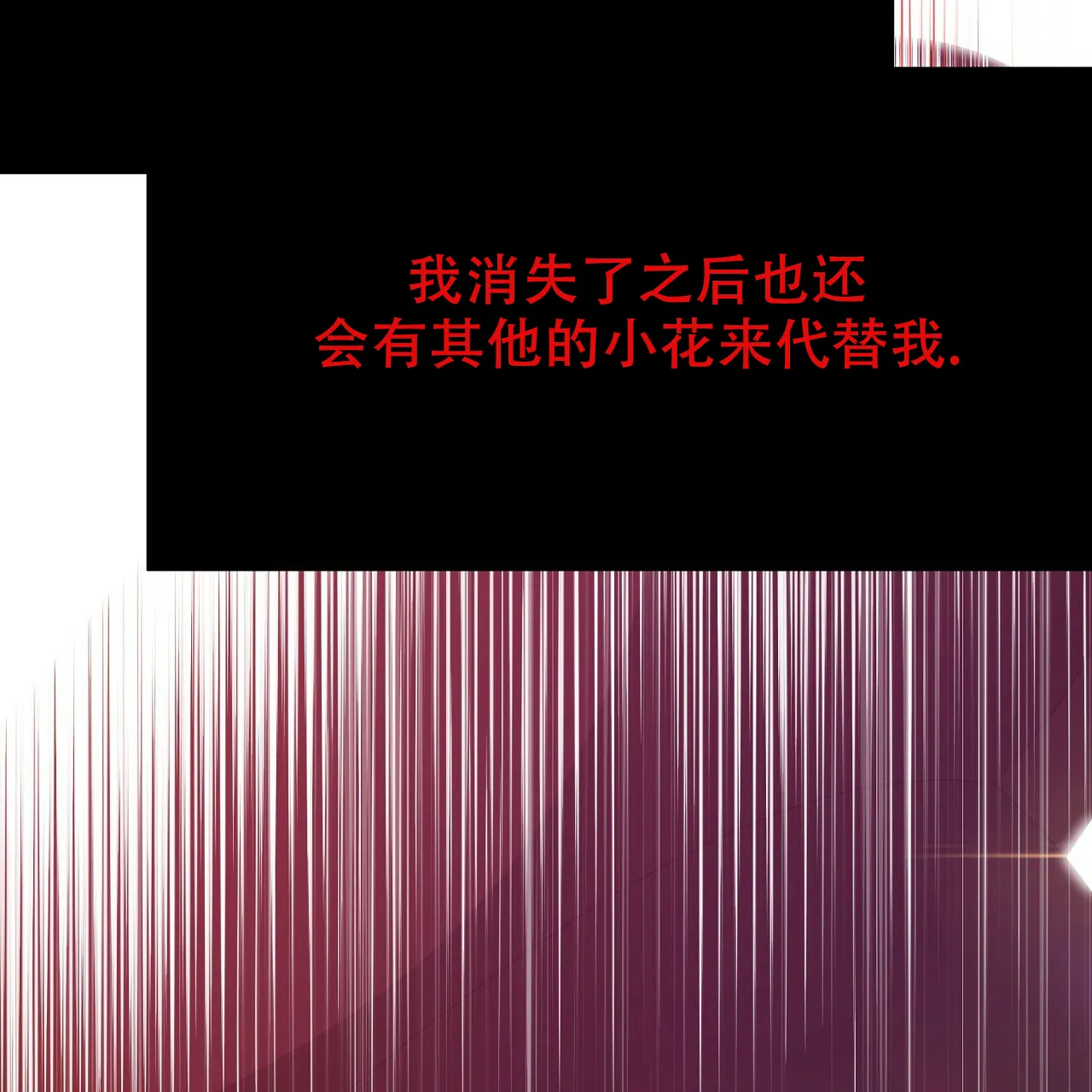 《夜叉演化记》第77话 第59页