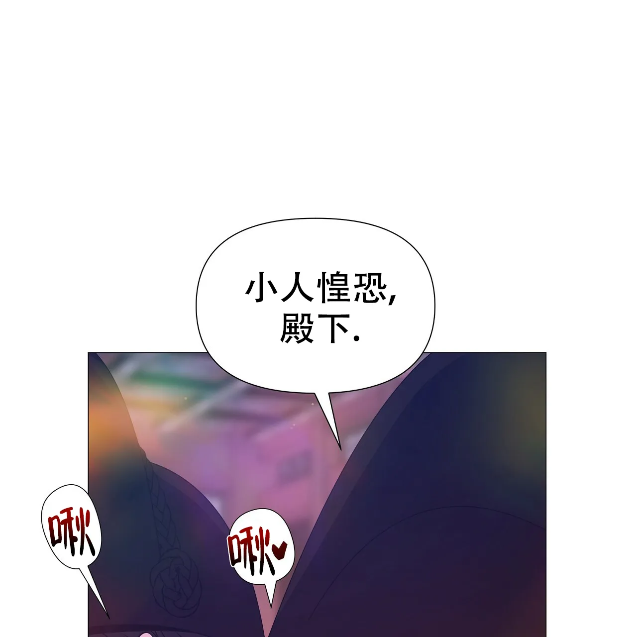 《夜叉演化记》第77话 第23页