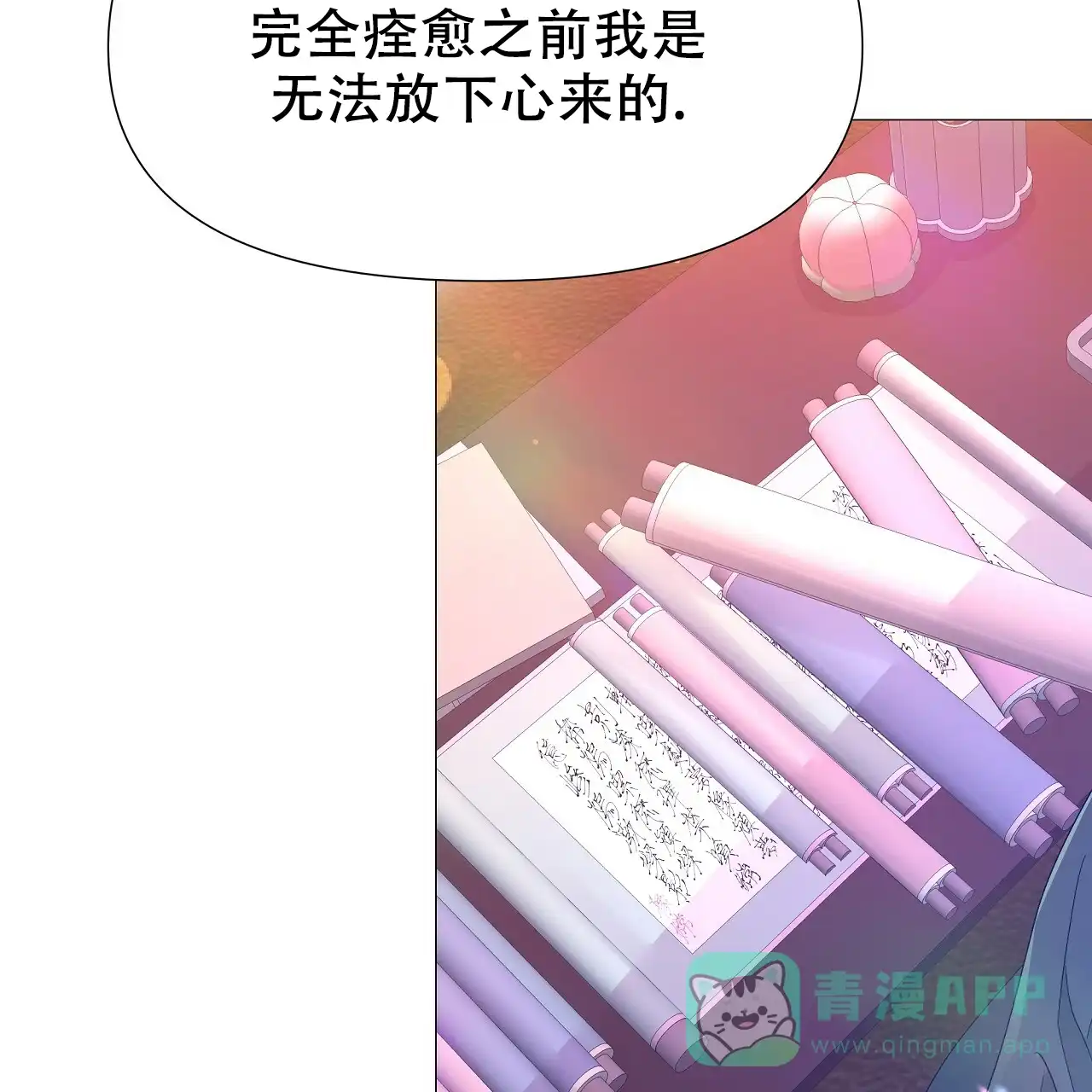 《夜叉演化记》第77话 第41页
