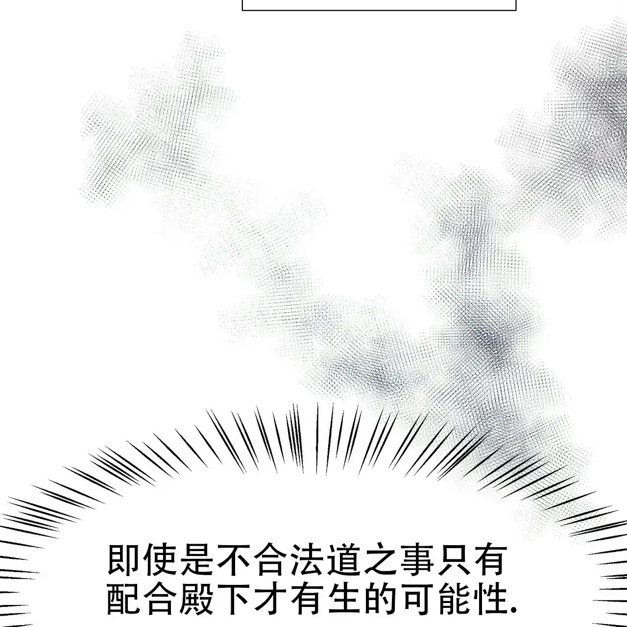 《夜叉演化记》第8话 第52页