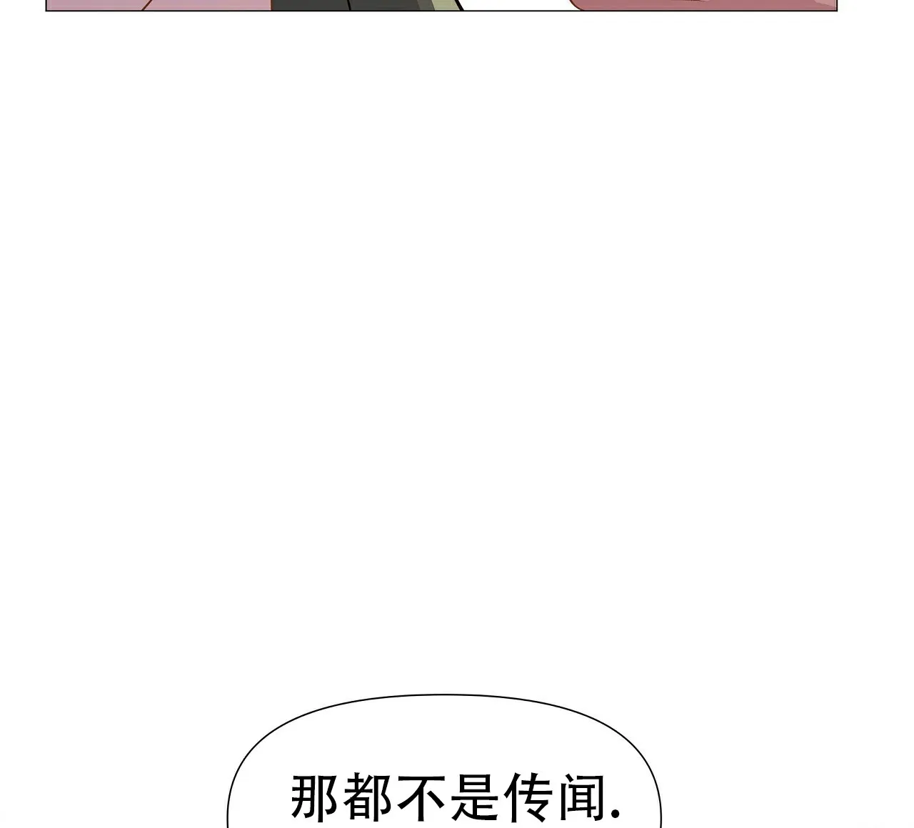 《夜叉演化记》第8话 第5页