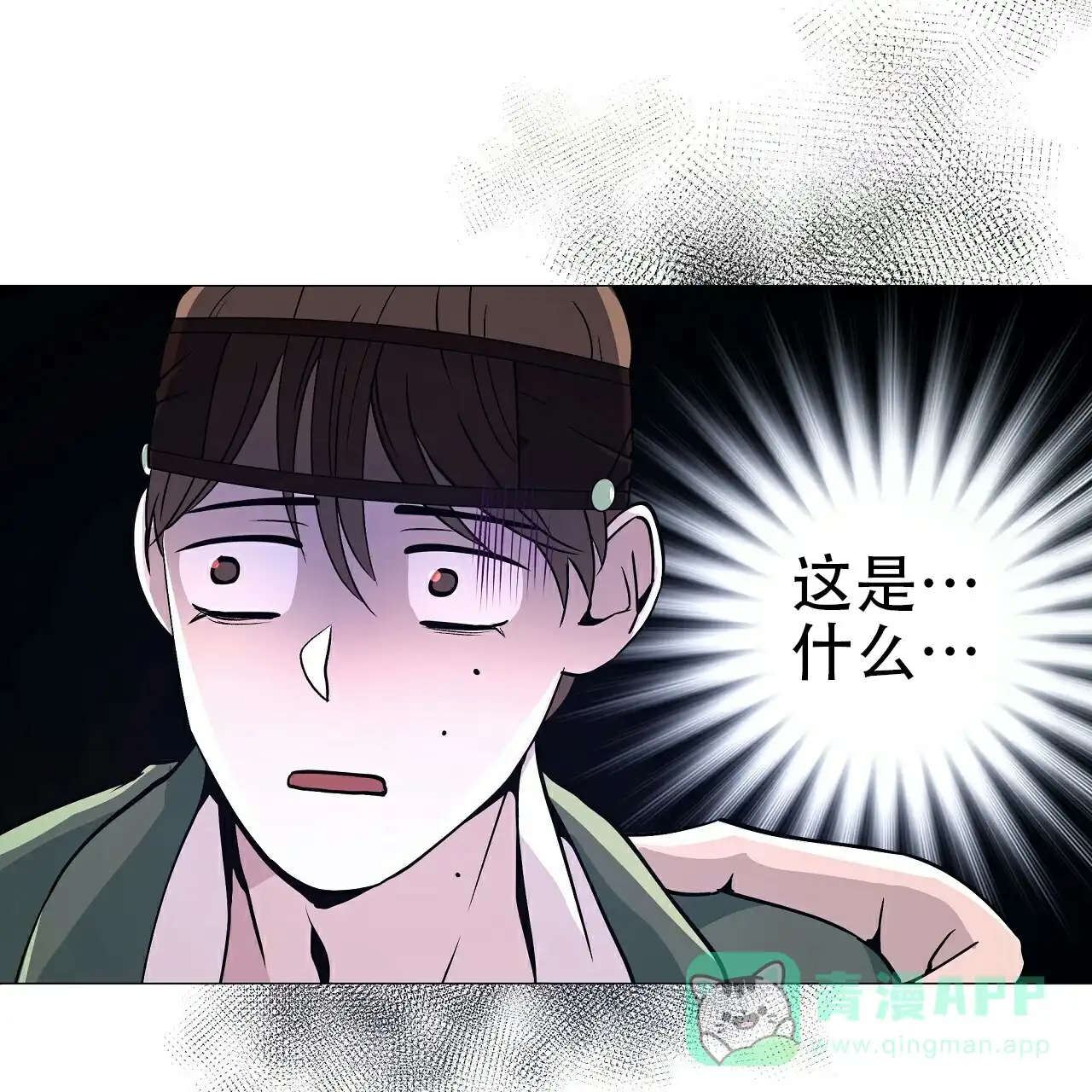 《夜叉演化记》第8话 第36页