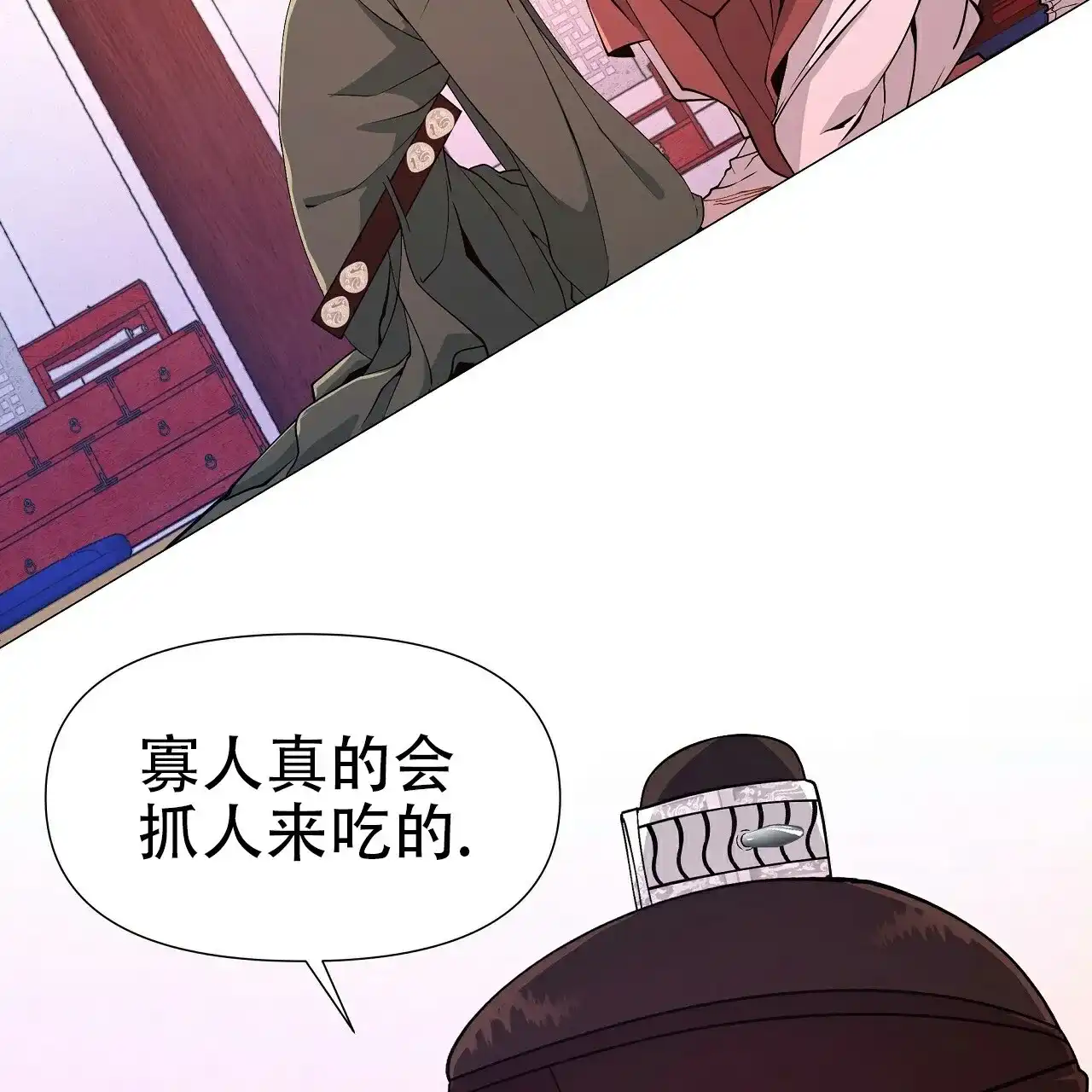 《夜叉演化记》第8话 第7页