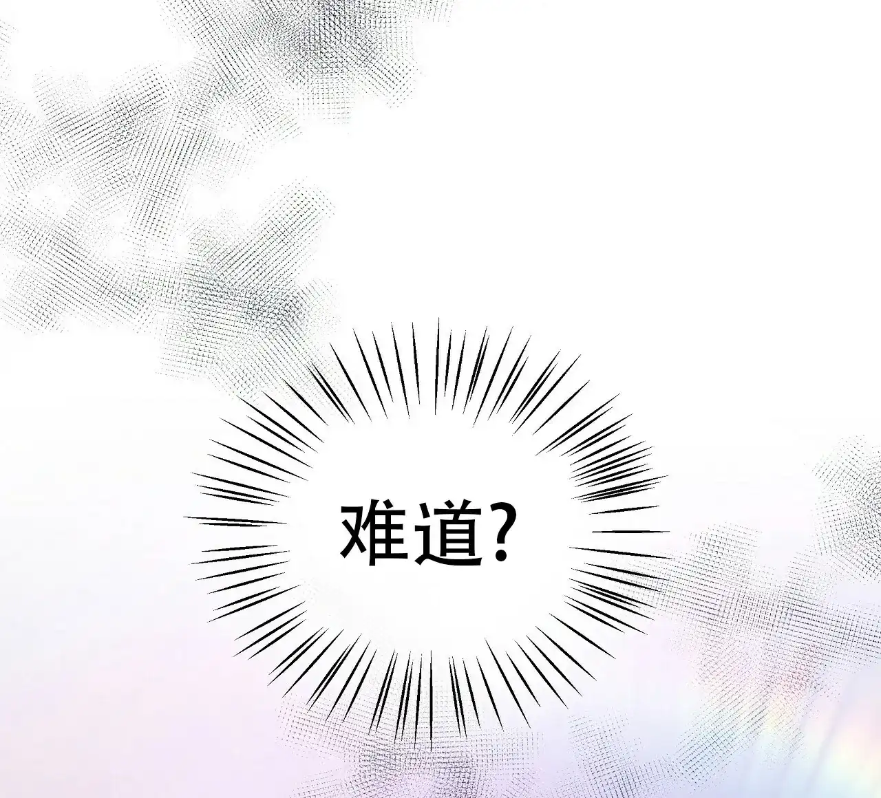 《夜叉演化记》第8话 第37页