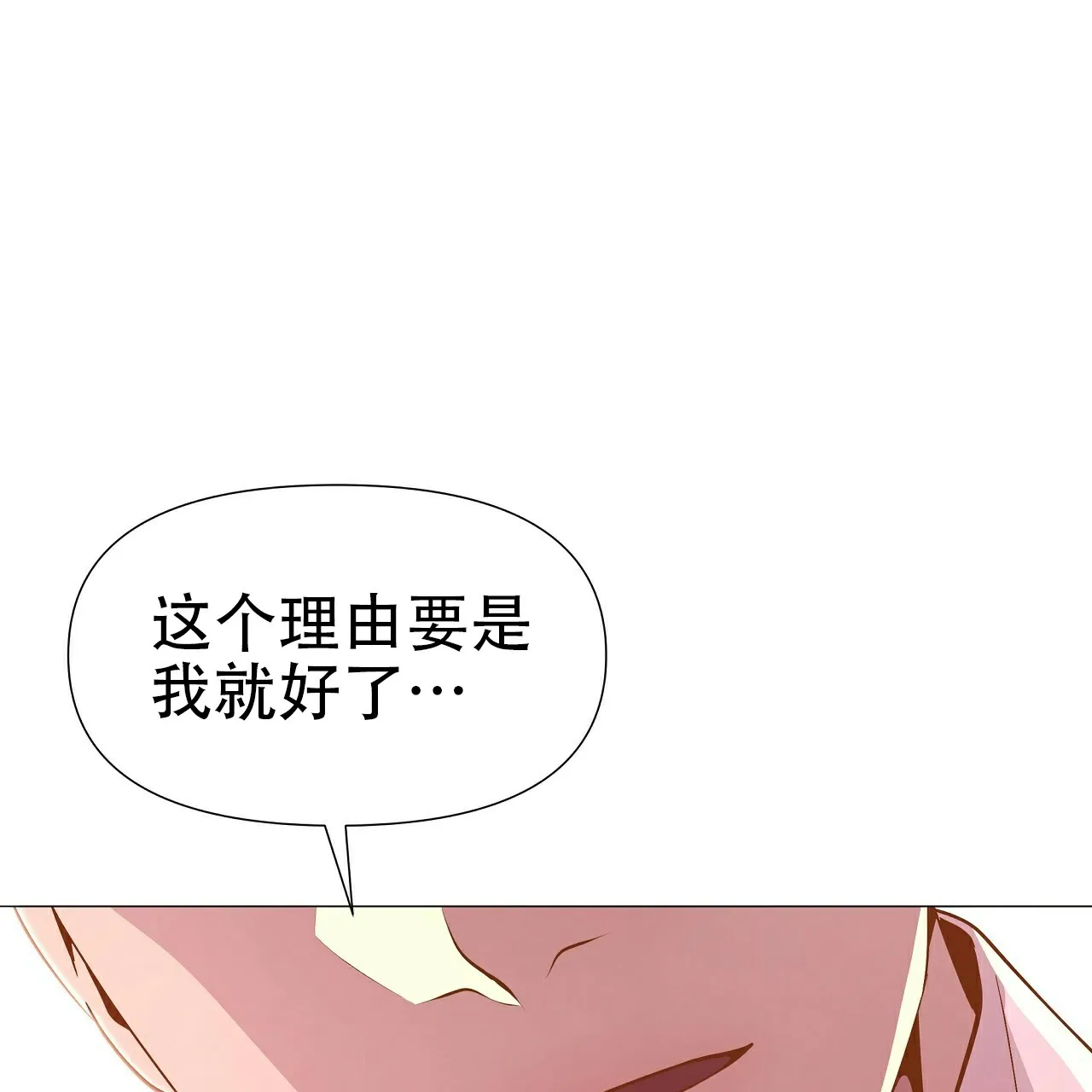 《夜叉演化记》第8话 第24页
