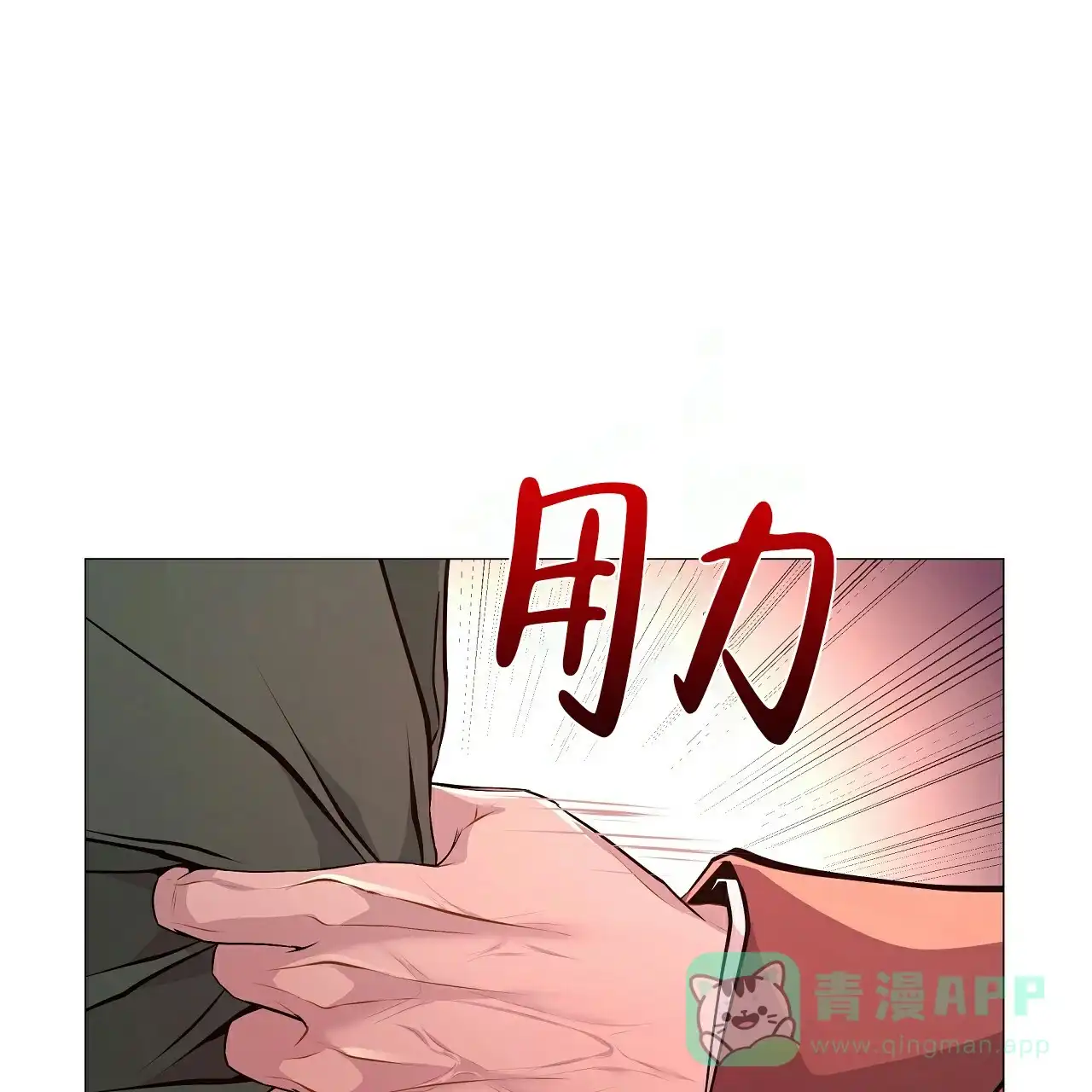 《夜叉演化记》第8话 第26页
