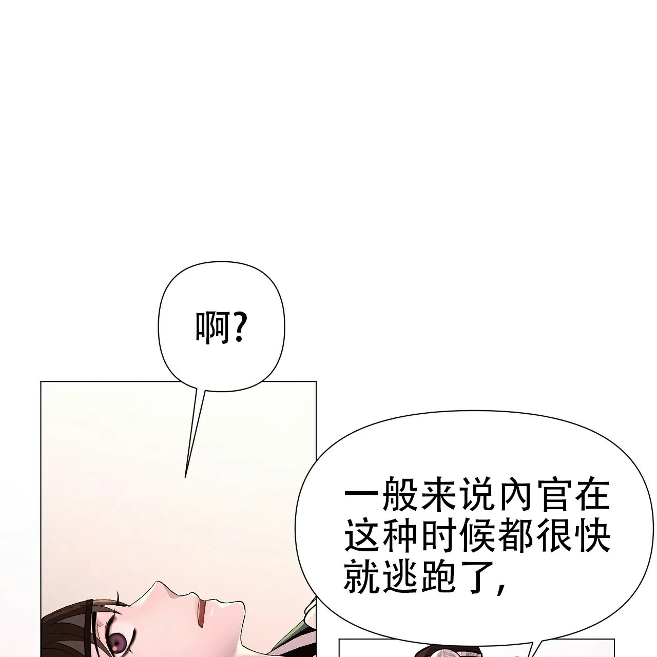 《夜叉演化记》第8话 第63页