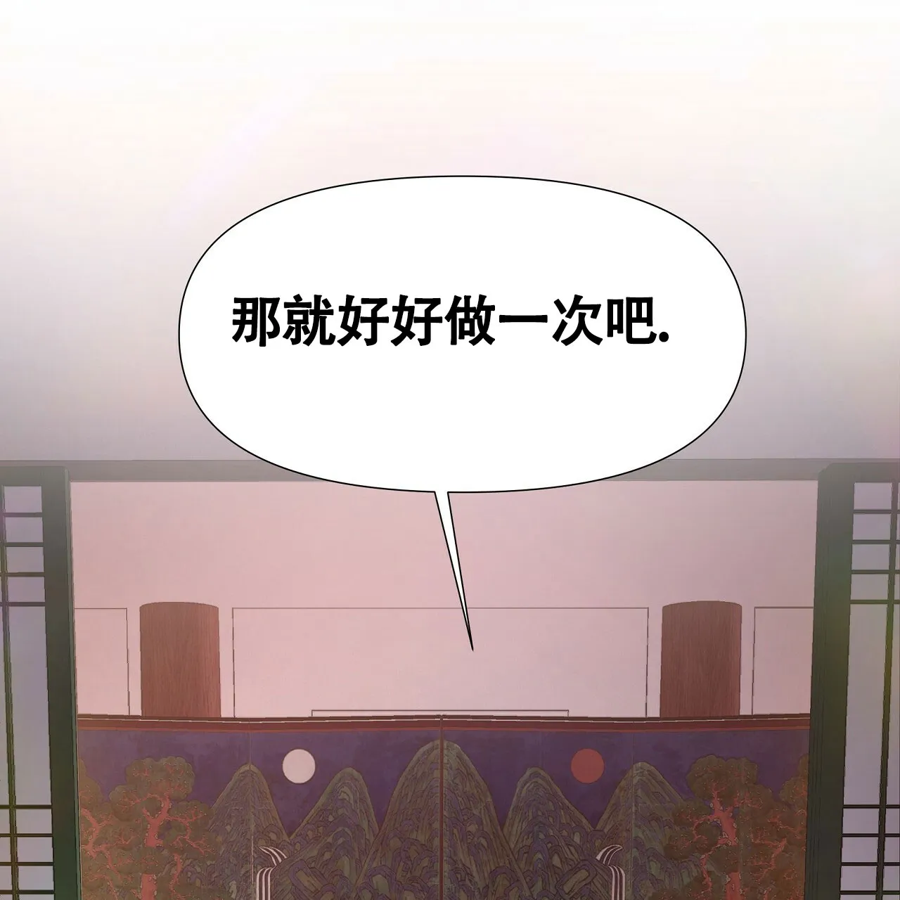 《夜叉演化记》第9话 第17页