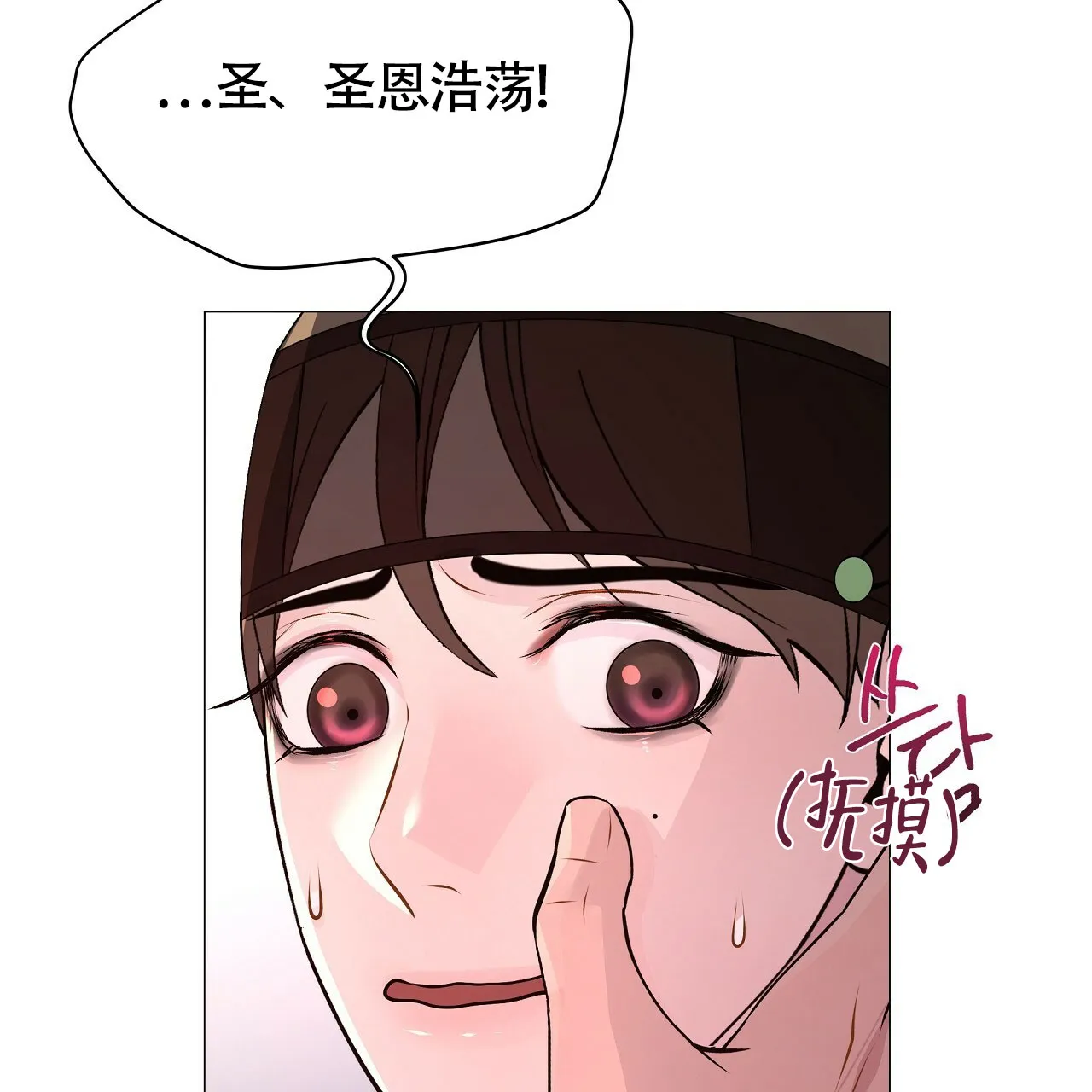 《夜叉演化记》第9话 第80页