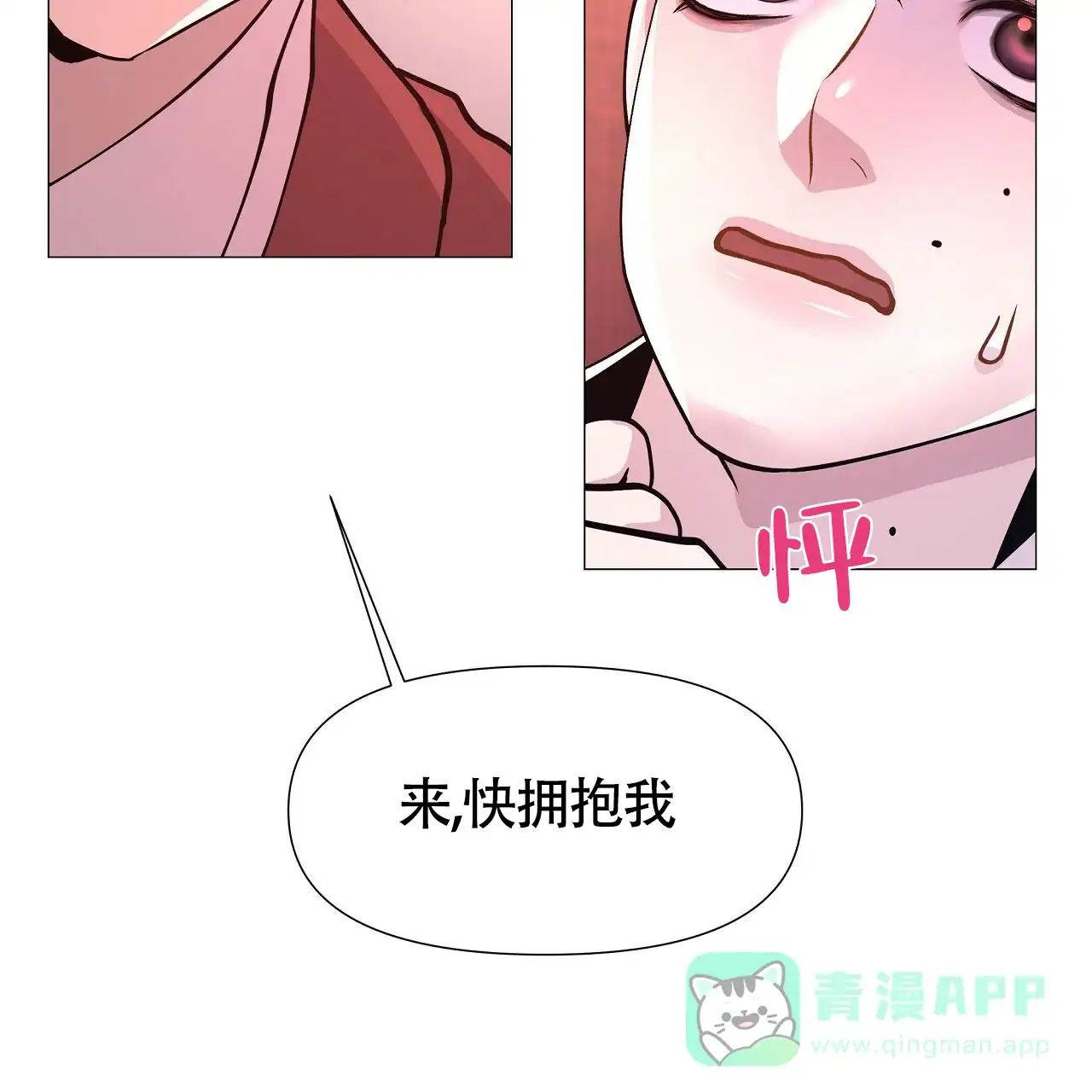 《夜叉演化记》第9话 第21页