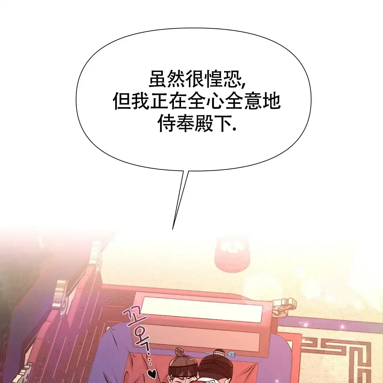 《夜叉演化记》第9话 第39页