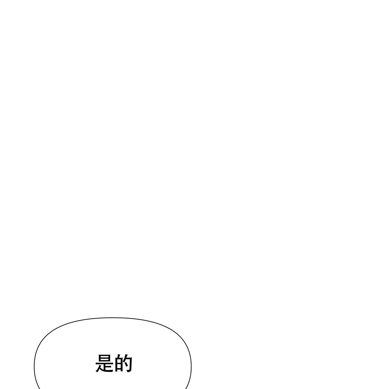 《夜叉演化记》第9话 第59页