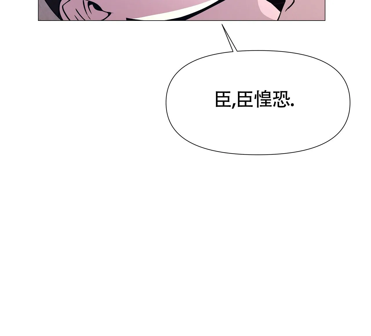 《夜叉演化记》第9话 第7页