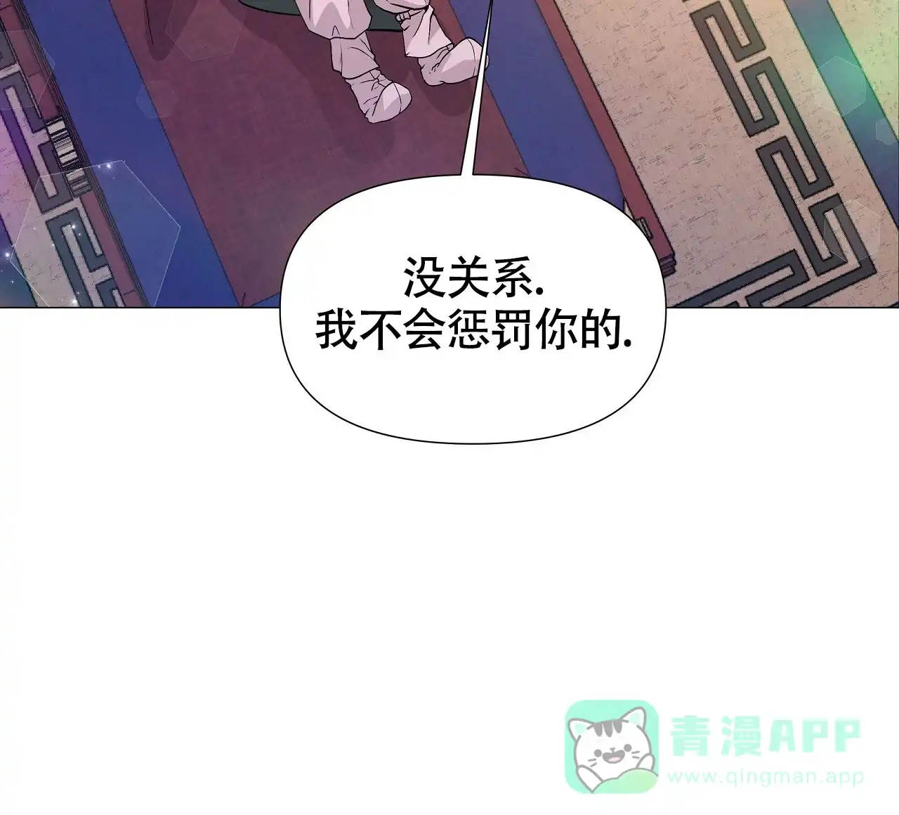 《夜叉演化记》第9话 第11页