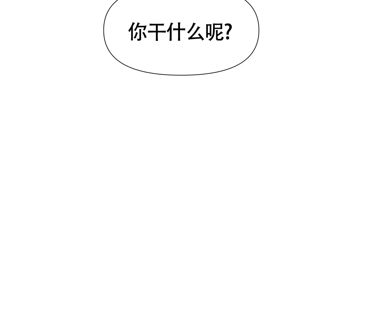 《夜叉演化记》第9话 第38页