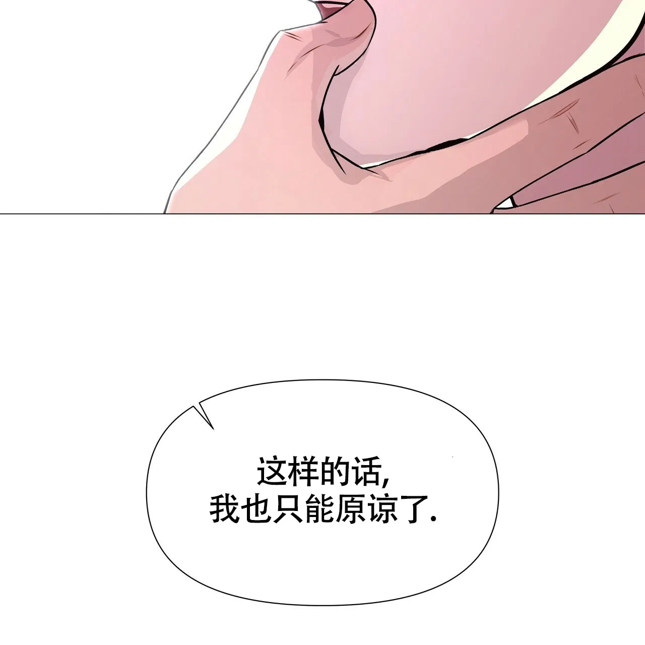 《夜叉演化记》第9话 第78页