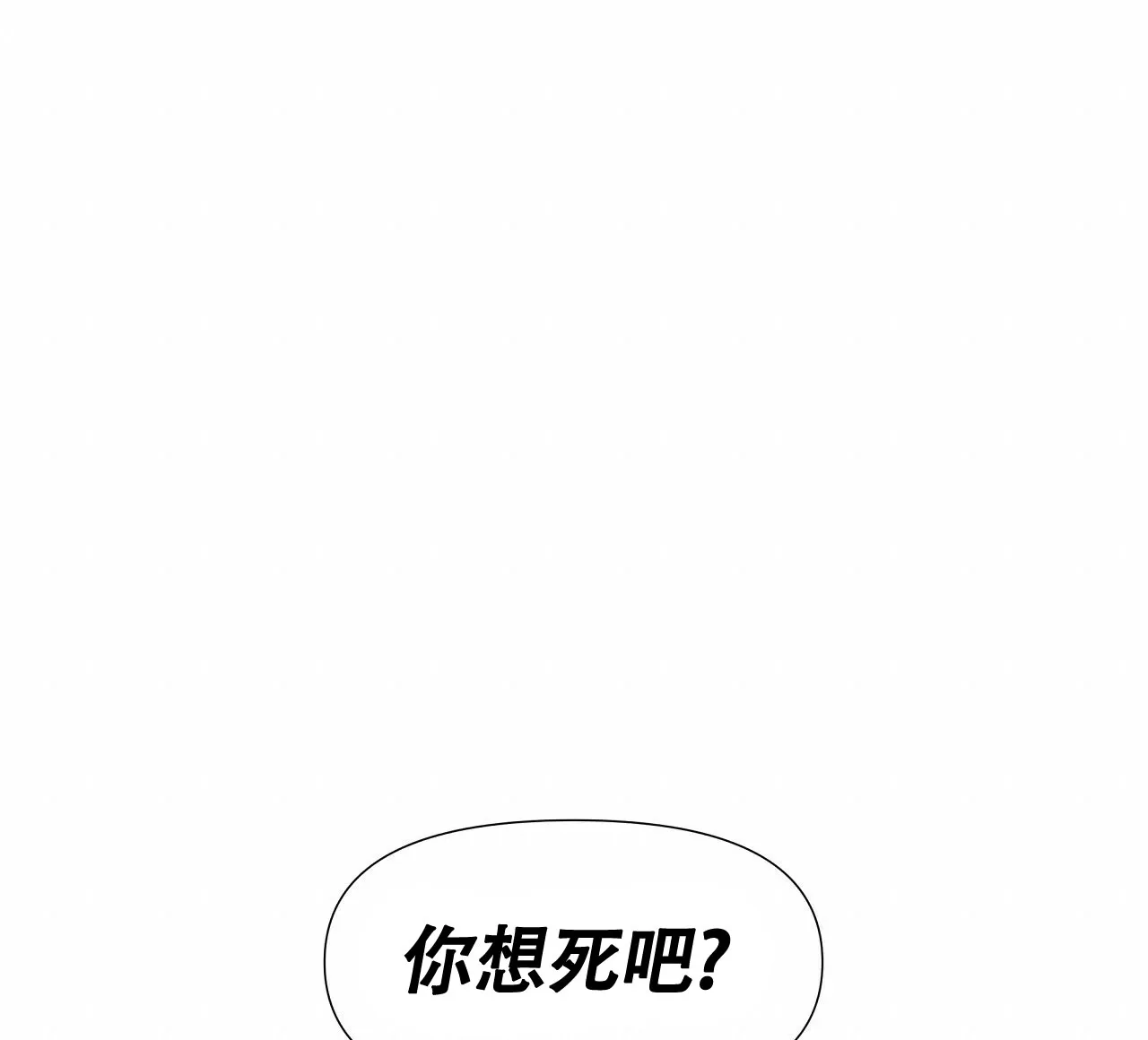 《夜叉演化记》第9话 第69页