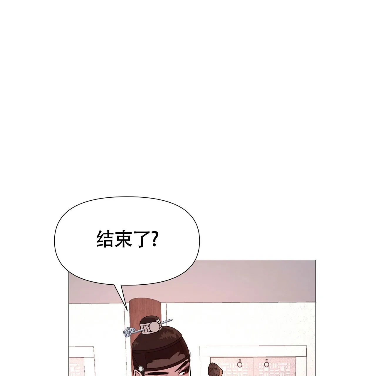 《夜叉演化记》第9话 第55页