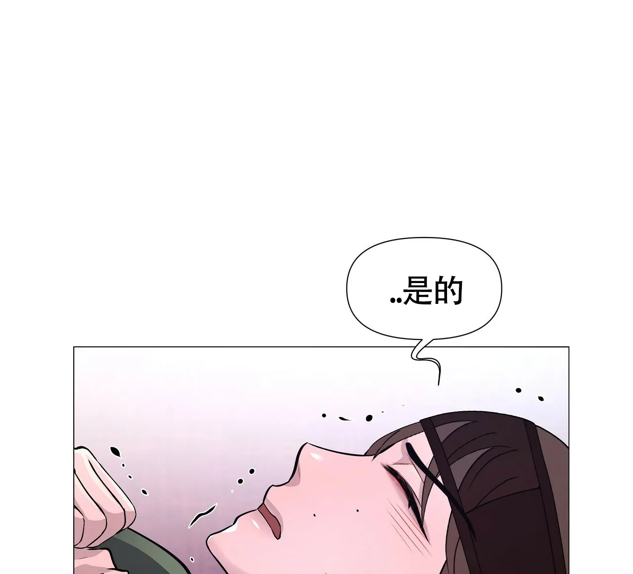 《夜叉演化记》第9话 第15页